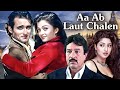 Aa Ab Laut Chalen 1999 Superhit Hindi Movie Akshaye Khanna Aishwarya Rai Bachchan