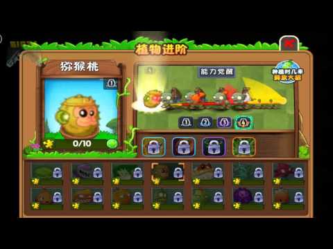 Plants vs Zombies 2 Chinese - New Plant Kiwi Sun Wukong