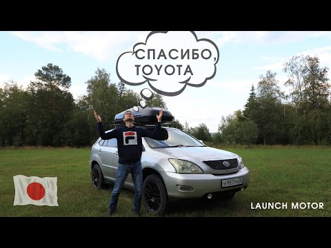 Toyota Harrier/Lexus RX - ТАЧКА путешественников