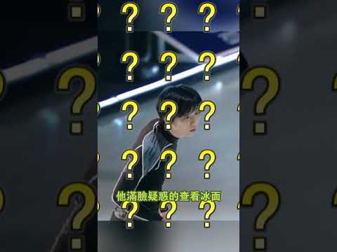 羽生結弦注意到有些不對勁 （IG：@yuzurujenn）