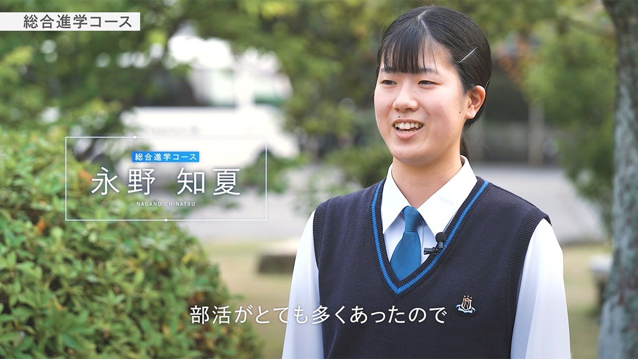 普通科 総合進学コース 新田高等学校 愛媛県松山市 普通科 総合進学コース 新田高等学校 愛媛県松山市