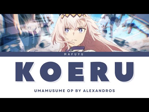 UMAMUSUME OPENING FULL — Alexandros "Koeru" Lyrics (KAN/ROM/ENG Lyrics)