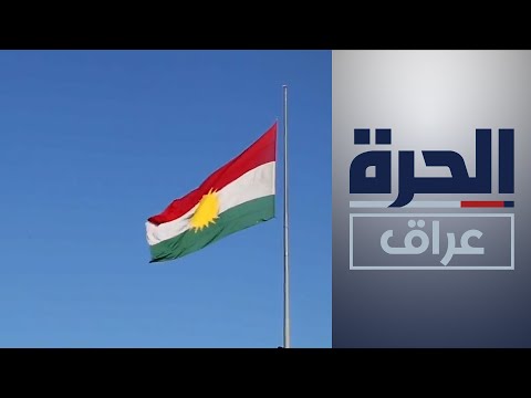شاهد بالفيديو.. مفوضية انتخابات كردستان توقف عملها بعد قرار المحكمة الاتحادية