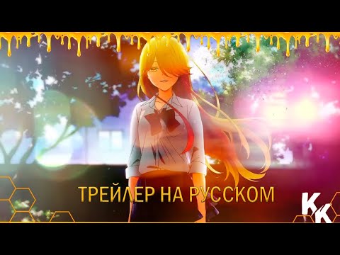 PV1 (KoeKak) Озвучка