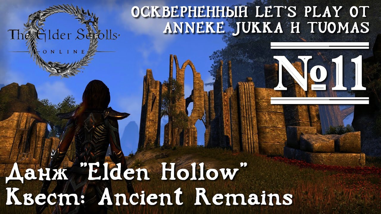 Elder Scrolls Online: видео - TESO - Осквернённое прохождение от Anneke, Jukka и Tuomas 11