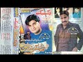 Tosan Tho Aaj Ghal Kayan Mastar Manzoor Marvi Album 21 Farhan Arijo