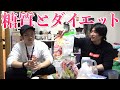 糖質制限ダイエット!テーマは炭水化物について!