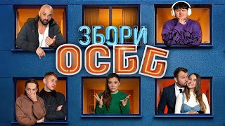 Збори ОСББ  | Офіційний український трейлер | Вже на Netflix
