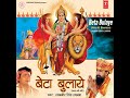 Bigdi Meri Bana De-Beta Bulaye,(Lakhbir Singh Lakkha)