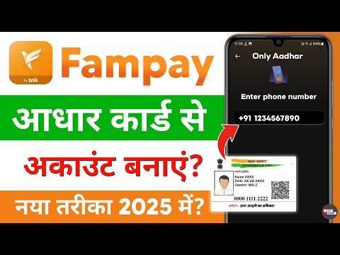 fampay account create - fampay kaise chalu karen