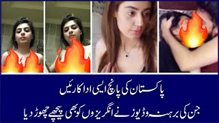 Pakistani Top Five actress Viral Video  Top Five P