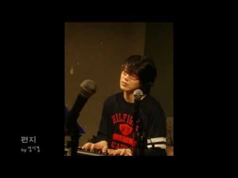 성시경 Sung Si Kyung - 편지 The letter