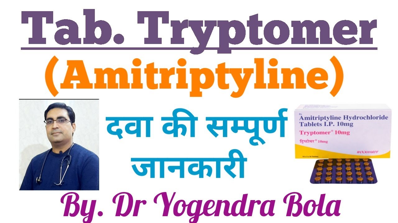 Watch video Tryptomer Tab { Amitriptyline} Kee Complete information | Depression , Neuropathic pain, Migraine Now Tryptomer Tab { Amitriptyline} Kee Complete information | Depression , Neuropathic pain, Migraine