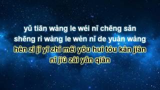 [KARAOKE] Điểm mù | 盲點 | BLINDSPOT - G.E.M. Đặng Tử Kỳ