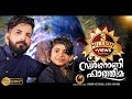 SWARGARANI FATHIMA സ്വർഗ്ഗറാണി ഫാത്തിമ USMAN KOTTAKKAL NIYA FATH