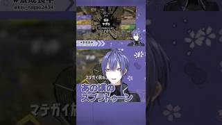 あの頃のスプラに戻る長尾景【長尾景/切り抜き】