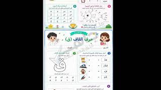 أوراق عمل لغتي الصف الأول ابتدائي - 18 ورقة