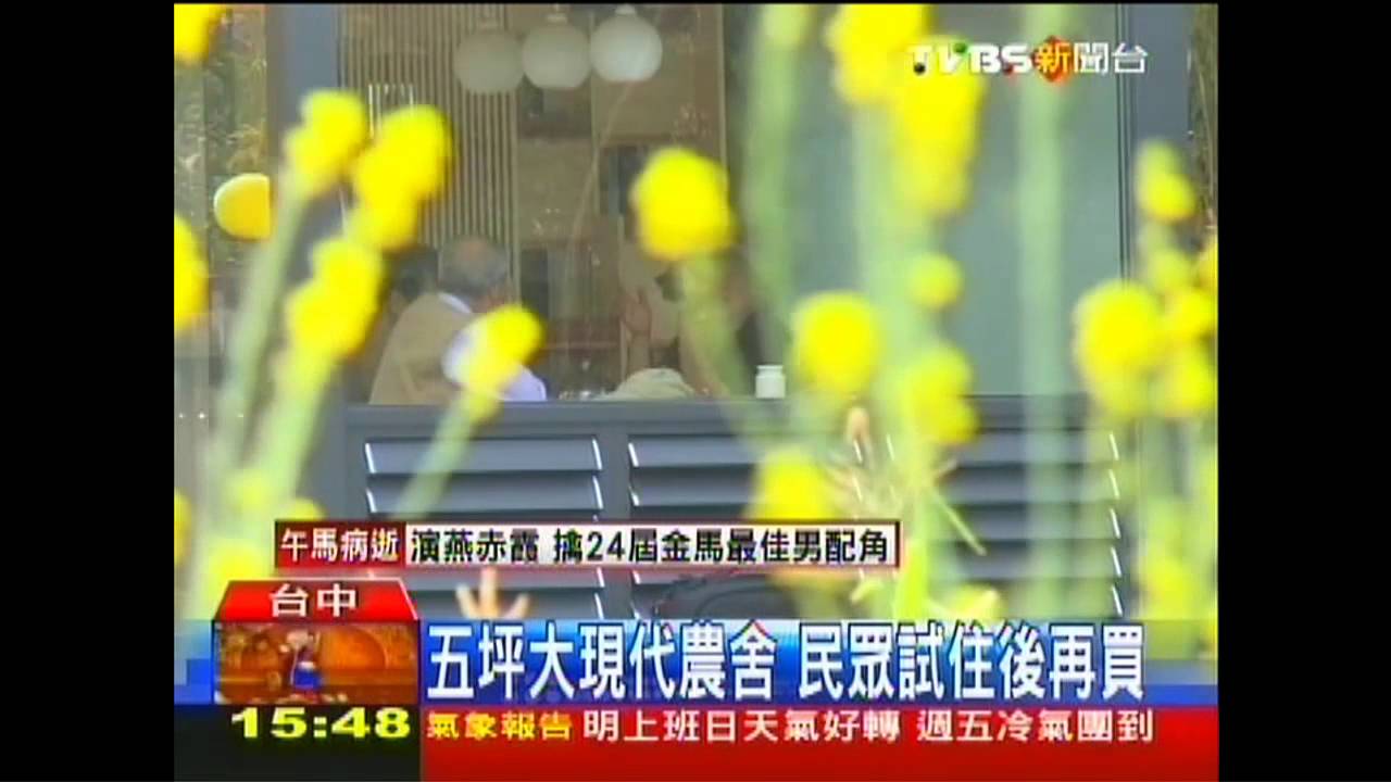 5坪大現代農舍　民眾試住後再買