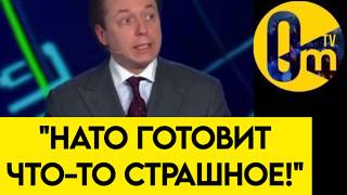 "ВОЙСКА НАТО ГОТОВЯТ НАПАДЕНИЕ!"