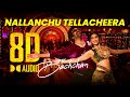 Nallanchu Thellacheera 8D AUDIO Mr Bachchan Ravi Teja Harish Bhagyashri Mickey J Meyer