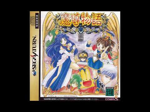 Sound Test Unlocked! Best VGM 2076 - Town Theme (Madou Monogatari)