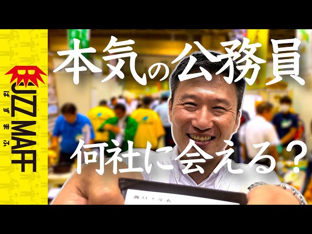 農水省おじさん職員(50)の外勤営業