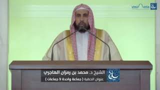 صورة 🕌 خطب الجمعة 🕌