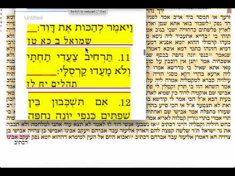 הדף היומי סנהדרין צ״ה 95 חמישי כ״ט תשרי תשע״ח