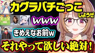 SHAKA諸悪の根源説や、カグラバチごっこにノリノリなうひ、歯抜けボイスでは無く赤ちゃんプレイだったやうじ【ぶいすぽ/千燈ゆうひ/SHAKA/Zerost/kamito/ゆきお/神楽めあ/LTK】