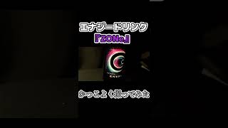 『ZONe』をかっこよく撮ってみた#Shorts