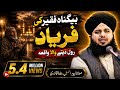 Emotional Waqia Ek Begunah Faqeer Ka Waqia Ajmal Raza Qadri Peer Ajmal Raza Qadri Bayan 2025