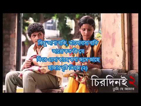 download lagu mp3 mp4 Eka Ekela Mon Lyrics, download lagu Eka Ekela Mon Lyrics gratis, unduh video klip Eka Ekela Mon Lyrics