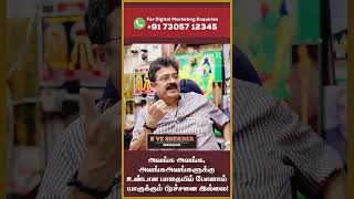 Download lagu அவங்க அவங்க, அவங்கஅவங்களுக்கு உண்டான பாதையில் போனால் யாருக்கும் பிரச்சனை இல்லை #ramyacms #svesekar mp3 Download lagu அவங்க அவங்க, அவங்கஅவங்களுக்கு உண்டான பாதையில் போனால் யாருக்கும் பிரச்சனை இல்லை #ramyacms #svesekar mp3