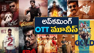 Upcoming New Telugu Movies 2023 | New Telugu Movie Release Dates in Ott