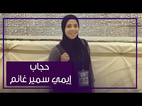 محصلش .. إيمي تعتزل الفن والقبض على صابر الرباعي