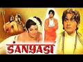 सन्यासी 1975 मनोज कुमार हेमा मालिनी