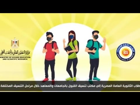 تنسيق الدبلومات الفنية 2022.. قائمة الكليات المتاحة لطلاب «زراعي» 3 سنوات | المصري اليوم 