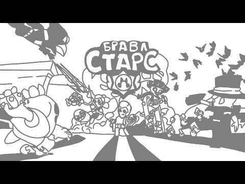 🌟Brawl Stars: No Time to Explain {Rus Dub}🌟