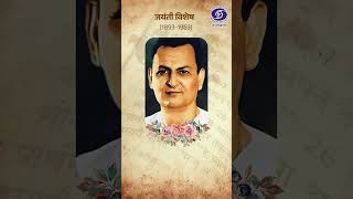 Rahul Sankrityayan | Author | Father of Hindi Travel Literature