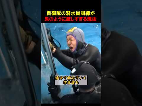 海上自衛隊の教官が厳しい理由