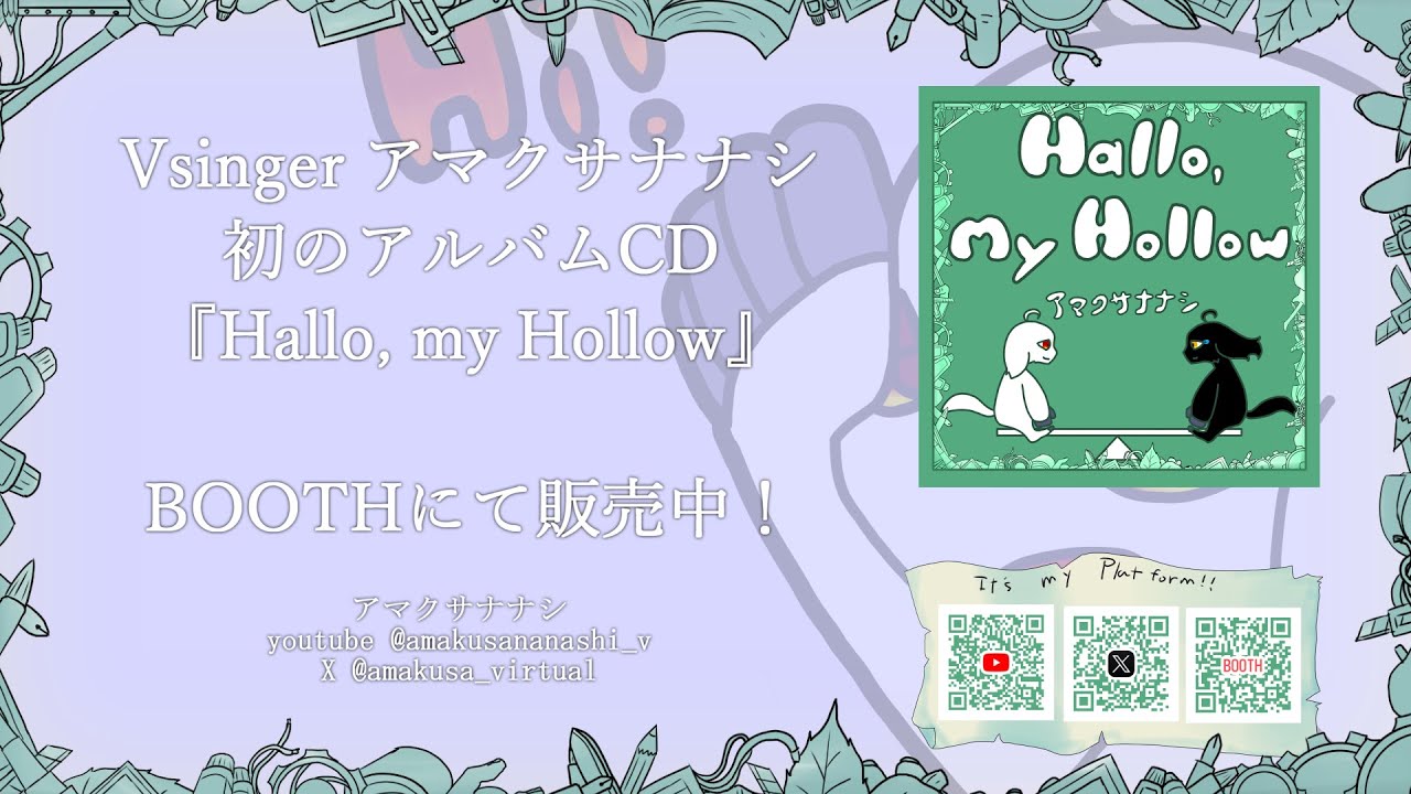 アマクサナナシ