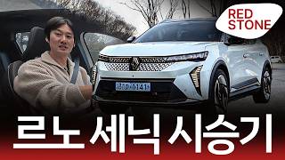  기아 EV5의 가장 강력한 경쟁자 르노 세닉이 '유럽 올해의 차'까지 받은 비결 || 르노 세닉 시승기 유튜브 썸네일