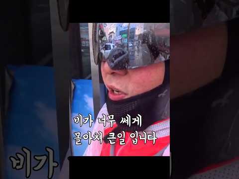 자전거 타지 마세요 #강풍주의보