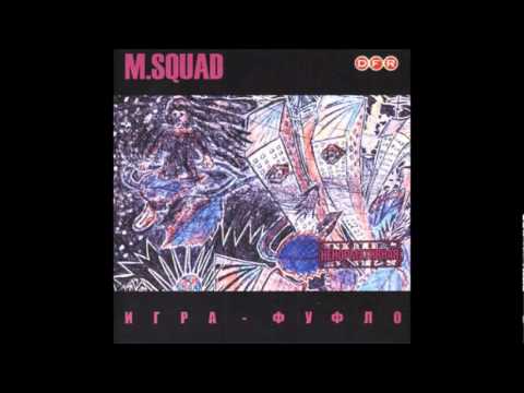 M.Squad - Выбор