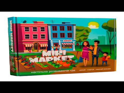 Настольная игра Strateg Мини Маркет на украинском языке (30915)