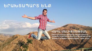 Երախտապարտ ենք. Վահե Մելիքսեթյան, բժիշկ-դեղագետ (1988-2020, Արցախ)