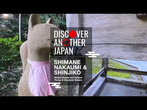DISCOVER ANOTHER JAPAN～SHIMANE NAKAUMI & SHINJIKO～