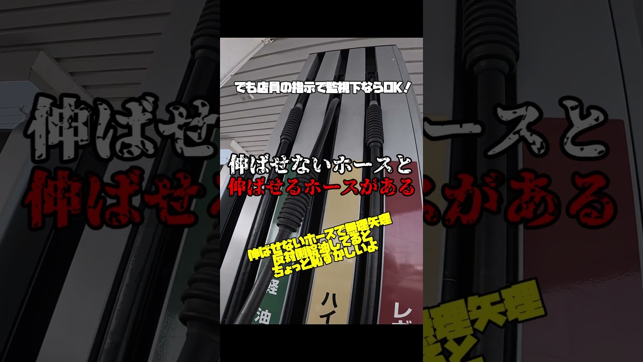 あなたの給油、実は間違ってるかも？ #バイク #ゆっくり実況 #モトブログ
