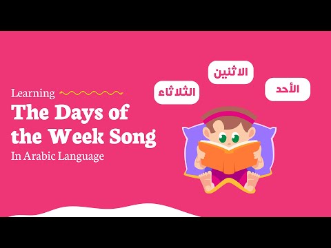 Learn The Days of the Week Song In Arabic Language - From AlifBee Kids formally known Arabian Sinbad