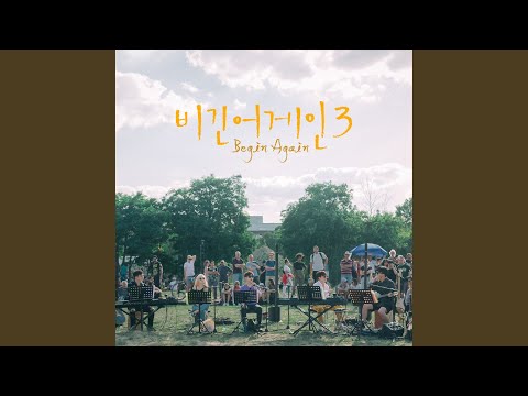 Not Going Anywhere (베를린 프리드리히 다리 버스킹 Ver.) (Not Going Anywhere...